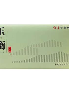 安徽红星牌书画作品宣纸