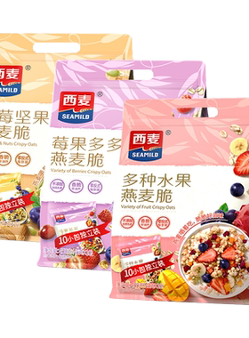 西麦独立小包装儿童早餐水果麦片