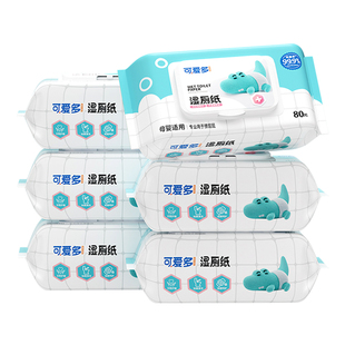 可爱多湿厕纸孕妇厕所女性专用洁厕湿巾可擦私处擦屁股官方旗舰店