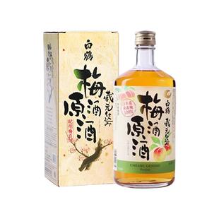 【自营】日本进口白鹤梅酒原酒720ml纪州青梅酒女士梅子酒无盒