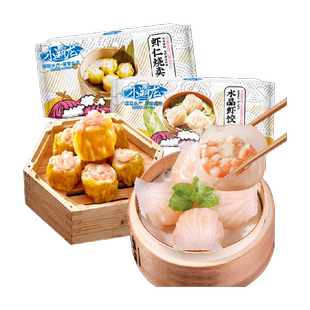 国联虾饺烧麦组合200g*2袋虾饺皇虾仁烧麦海鲜早餐速食半成品