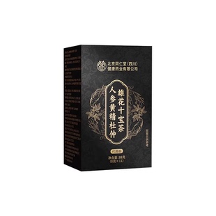 八宝九宝十宝茶人参枸杞茶黄精桑葚男士精补强茶叶肾茶包养生茶