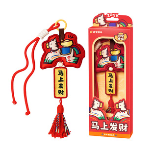 马克图布甲马香薰挂件新年礼物女生马年本命年包包吊坠文创伴手礼