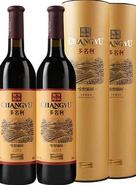 张裕金色葡园干红750mlx2瓶