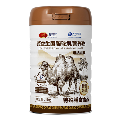 新客福利高钙驼乳营养粉新疆奶源
