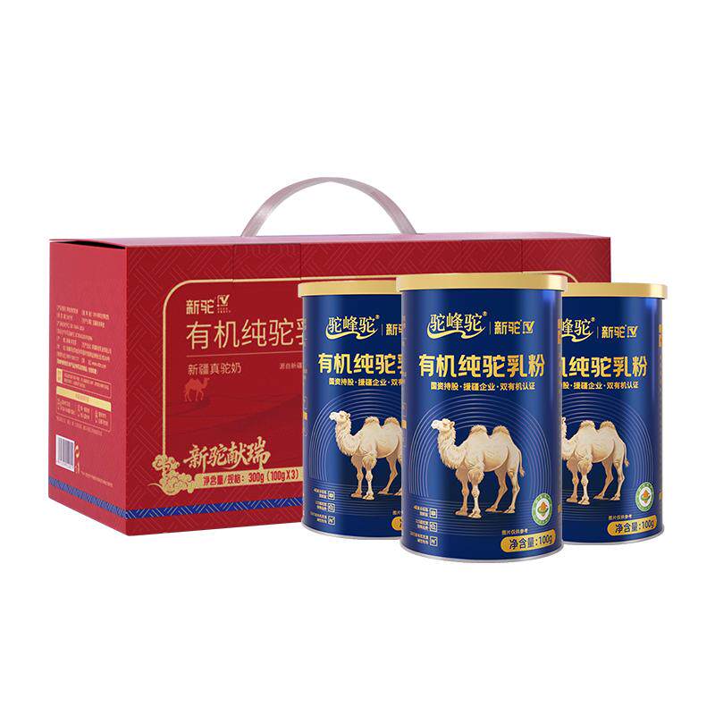 【交个朋友618超级爆款】新驼驼峰驼有机纯驼乳粉新疆正宗驼奶粉