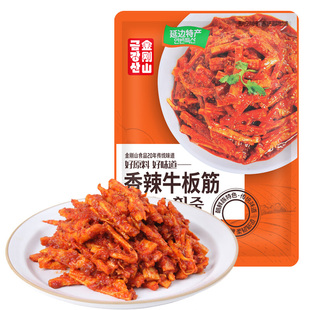 金刚山香辣牛板筋延边特产小吃延吉正宗牛筋条追剧零食下酒小菜
