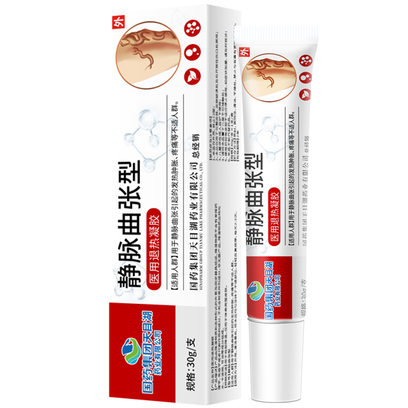 靜脈曲張専用冷敷凝膠脈適舒康青筋凸起蚯蚓腿軟膏彈力襪膏藥貼XT