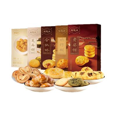 陶陶居小吃蛋黄酥榴莲