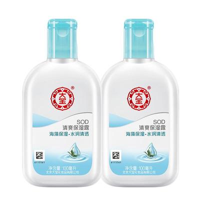 大宝sod蜜清爽保湿露100ml*2瓶