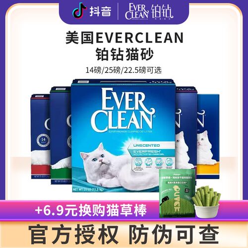 美国everclean铂钻猫砂进口膨润土11.3KG矿物活性炭天然除臭猫砂