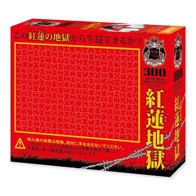 进口日本拼图BEVERLY玩具