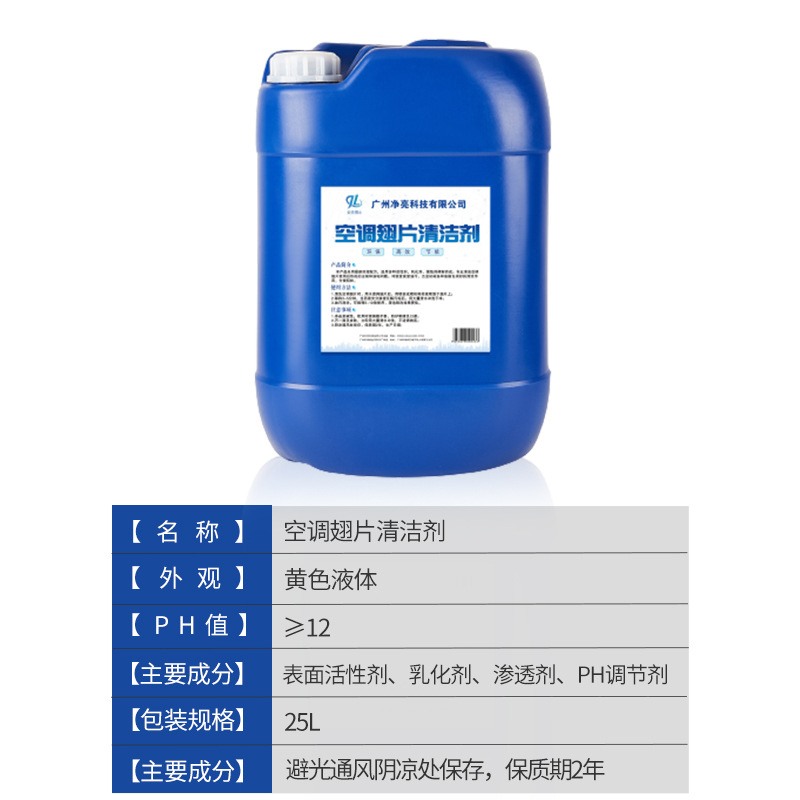 新款直销空调外机涤尘翅片清洁剂外机散热翅片铝散热器 汽车冷凝