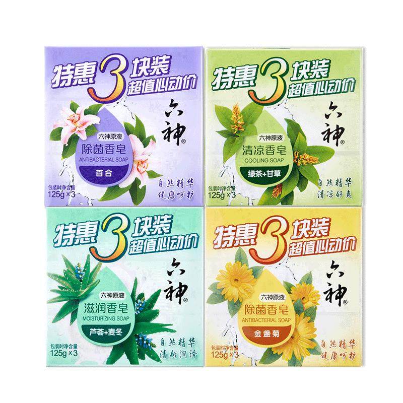六神除菌清凉滋润香皂三块