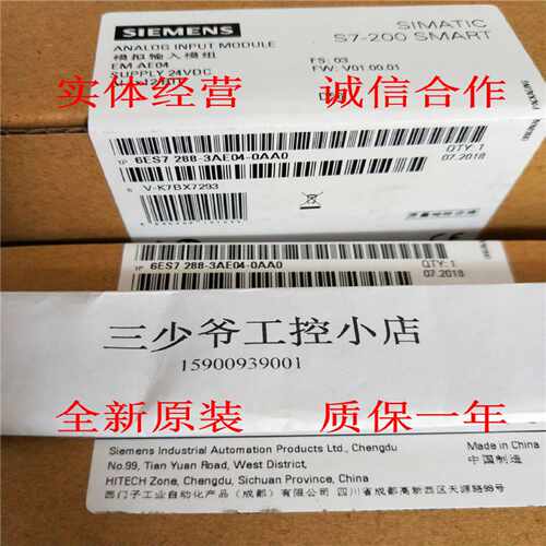议价6ES7288-3AE04-0AA0 S7-200 SMART EM AE04 6ES7 288-3AEO4-O