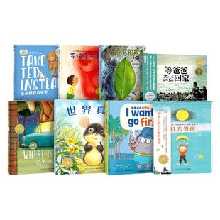 海豚绘本花园亲子经典绘本全8册平装3-6岁幼儿园宝宝英语启蒙情绪管理自然探索睡前读物故事图画书中英双语小鸡球球小猴皮皮点读书