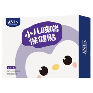 ANUK泉婴爱小儿感冒保健贴6贴盒装穴位敷贴宝宝刻喘贴肚脐贴