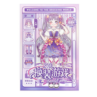 少女四季换装贴纸本儿童生日礼物3-6岁益智玩具卡通少女可爱美丽公手账换装本女孩手杖装饰素材贴纸本子