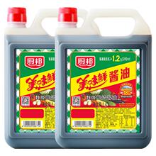 厨邦特级鲜生抽酱油1.92kg*2瓶