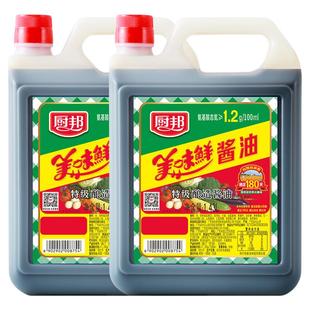 厨邦特级鲜生抽酱油1.92kg*2瓶炒菜调味料传统酿造家用大瓶装调味