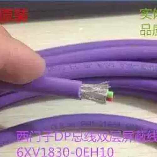 议价西门子总线电缆DP通讯线紫色两芯双层屏蔽6XV1 830 6XV1830-0