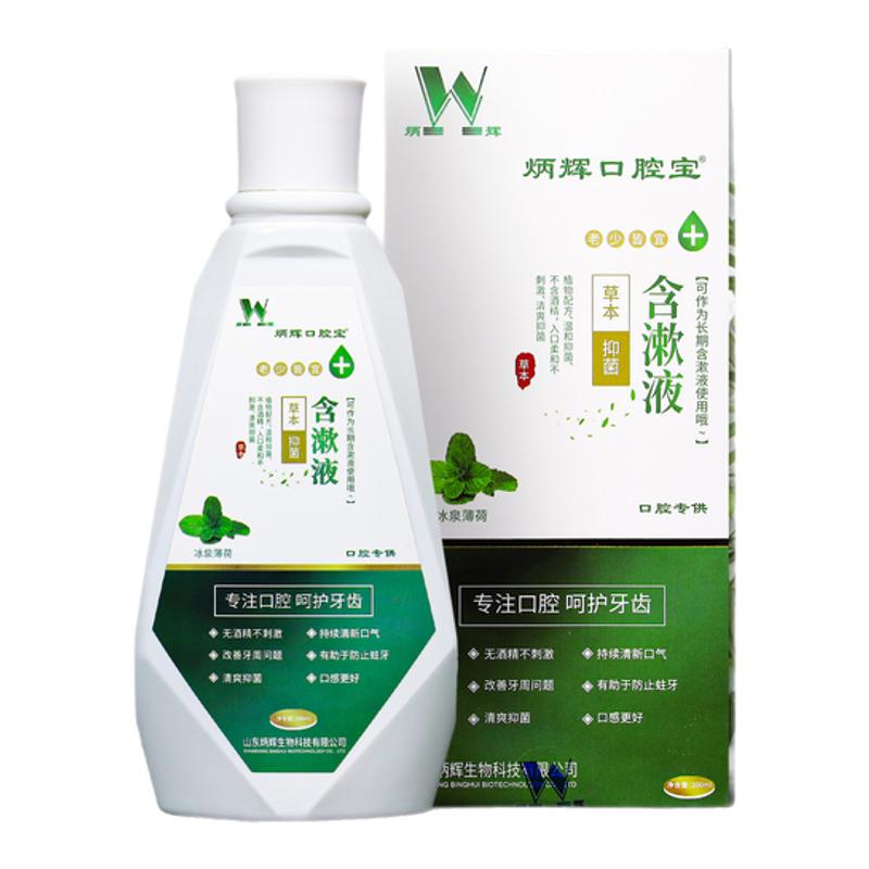 炳辉口腔宝草本含漱液谷物萃取