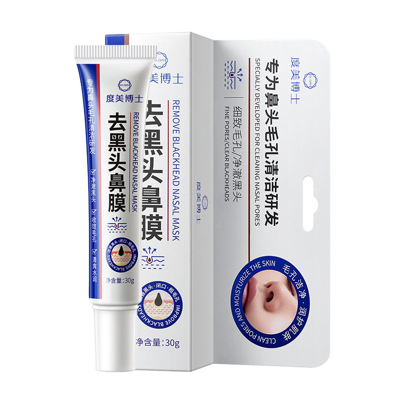 黑头神器】去黑头凝胶深层清洁鼻膜清洁神器收缩毛孔闭口粉刺导出