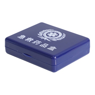 急救药盒随身急救药品分装盒救心丸小药盒便携心脏应急药盒保健盒