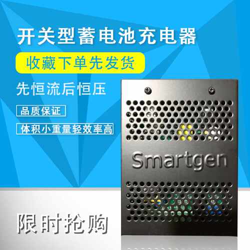 特价SmartGen正品众智BAC06A柴油发电机组电瓶1224V智能浮充电器