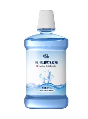 医用漱口水口腔溃疡牙周炎缓解
