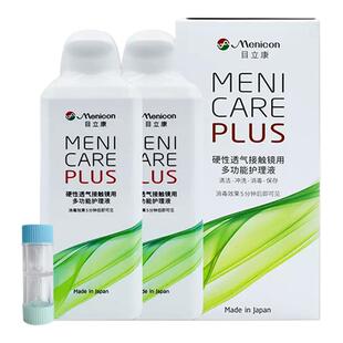 Menicon目立康护理液240ml硬性隐形眼镜角膜塑性OK镜美尼康AB液MT