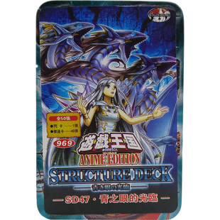 游戏王卡组SD47青之眼的光临 青眼究极灵龙 青眼白龙 卡牌卡片
