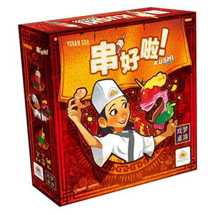 串好啦桌游儿童益智玩具亲子互动脑洞休闲游戏家庭聚会小学生6岁8