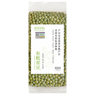 有机青豆 2025年东北生的青大豆新货农家干青黄豆双青豆毛豆干货