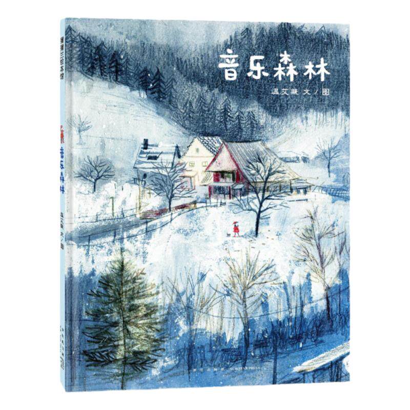 蒲蒲兰绘本馆音乐森林