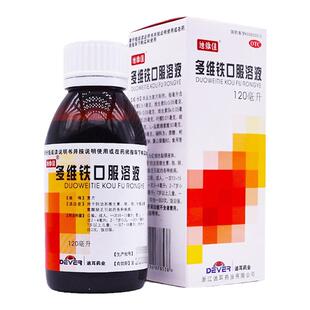 迪维佳多维铁口服溶液120ml儿童成人缺乏维生素铁锌叶酸赖氨酸药