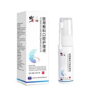 口腔溃疡喷剂嘴巴上火起泡烂舌头喷雾凝胶膏药儿童口疮专用修复液