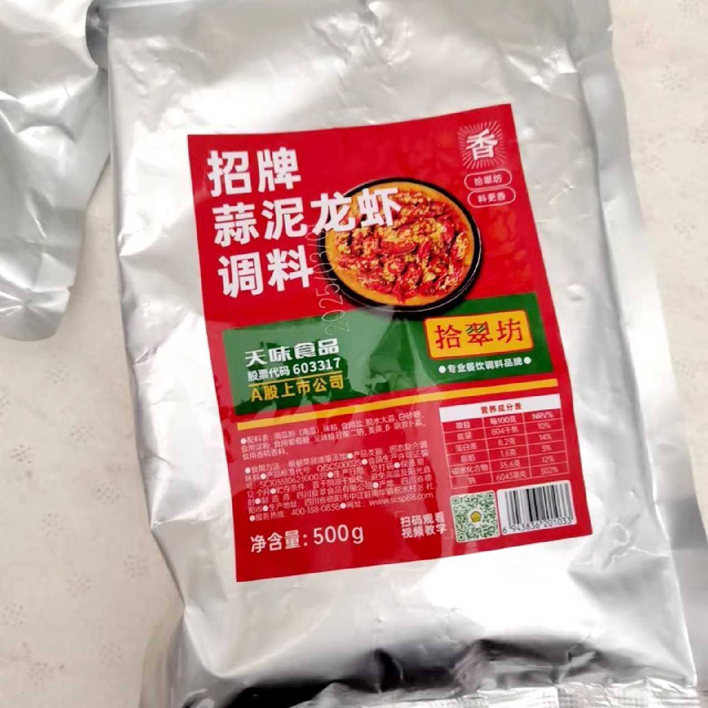 金汤蒜泥龙虾调料蒜香粉商用龙虾料蒜蓉小龙虾蒜泥粉调味料拾翠坊