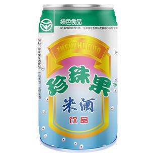【官方直供】黄石珍珠果米酒330g*12罐绿色食品听装易拉罐饮料