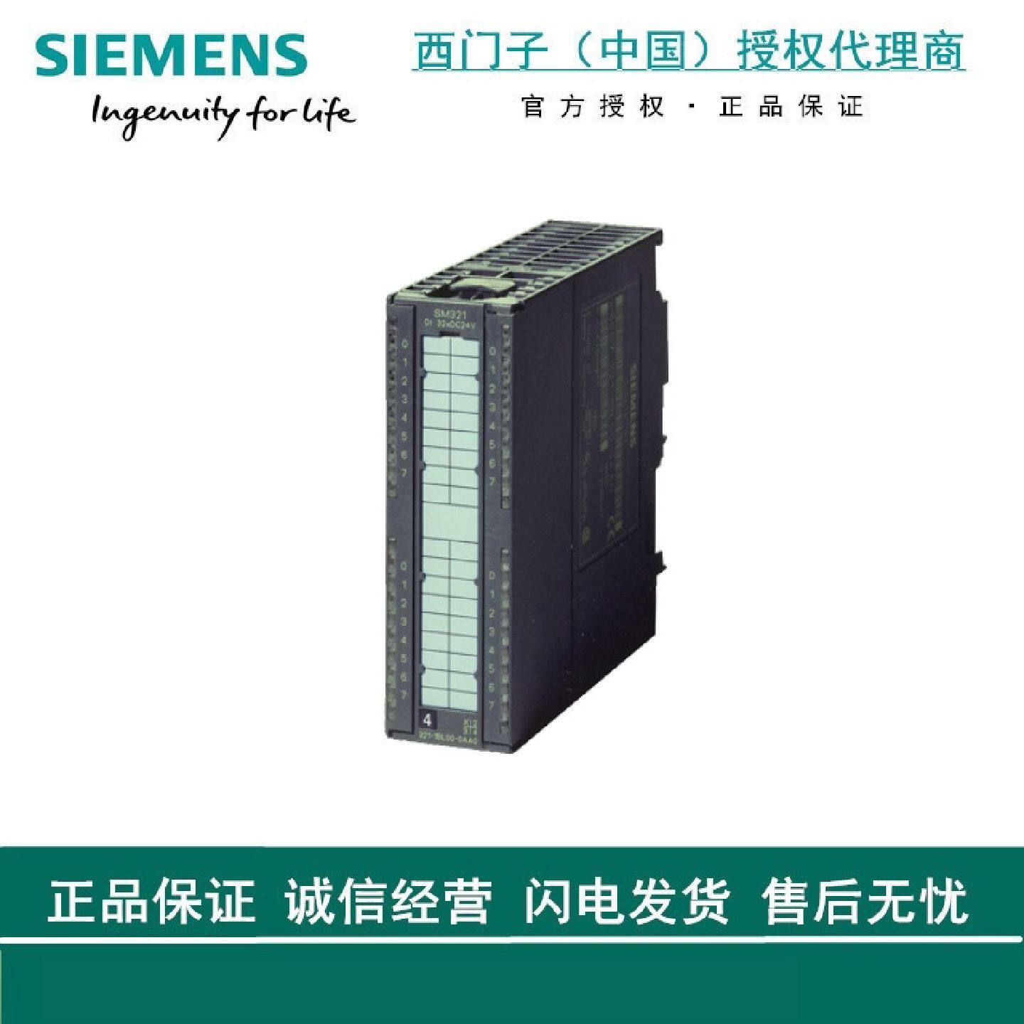 议价6ES7321-7BH01-0AB0西门子数字输入 SM 321,电位隔离