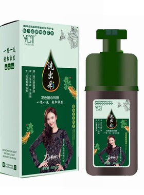 爱暄堂洗出彩植物染发