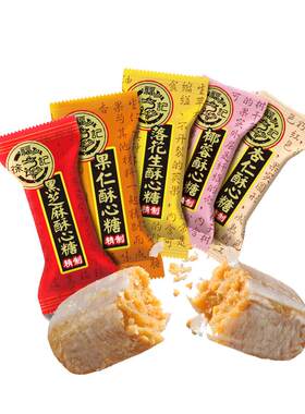 徐福记1500g散装多口味酥心糖