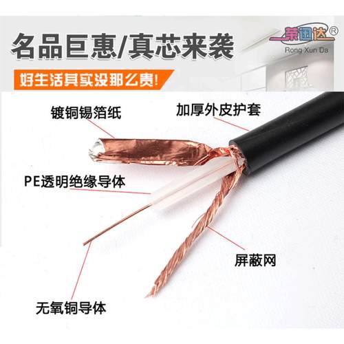 SYV75-3 同轴监控线 监控视频线 64网200米无氧铜线缆