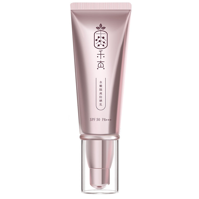 禾真隔离霜水润防晒SPF50