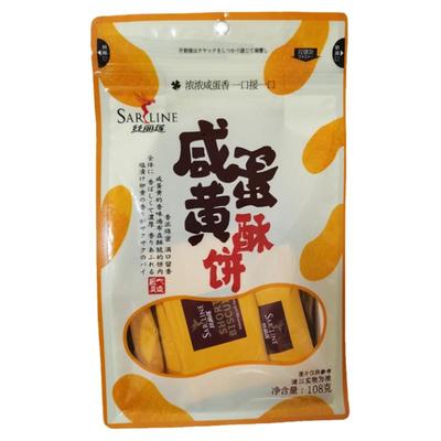 丝丽莲薄脆咸蛋黄饼干方块酥