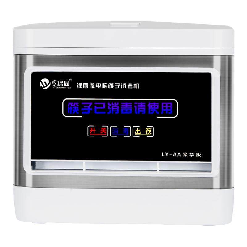 盛京绿园商用多功能筷子消毒机