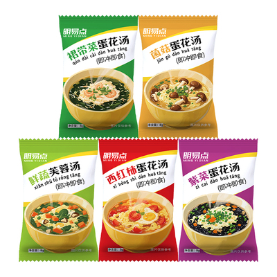 速食蛋花汤8g冲泡即食汤料包