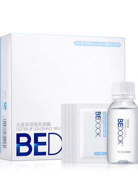 BEDOOK比度克去暗投明亮肤面膜战痘淡化痘印男女士可用面膜粉
