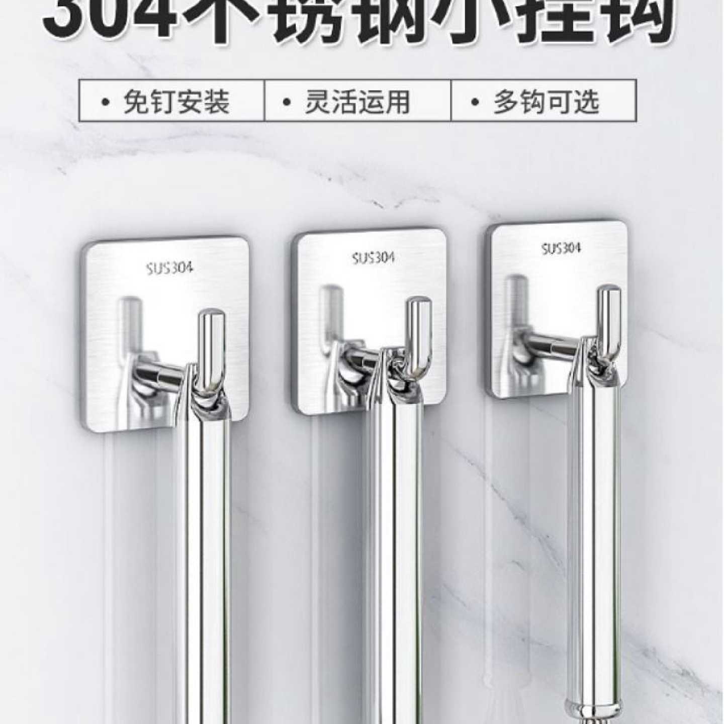不锈钢免打孔挂钩承重粘胶挂衣钩子厨房浴室门后粘贴壁挂粘