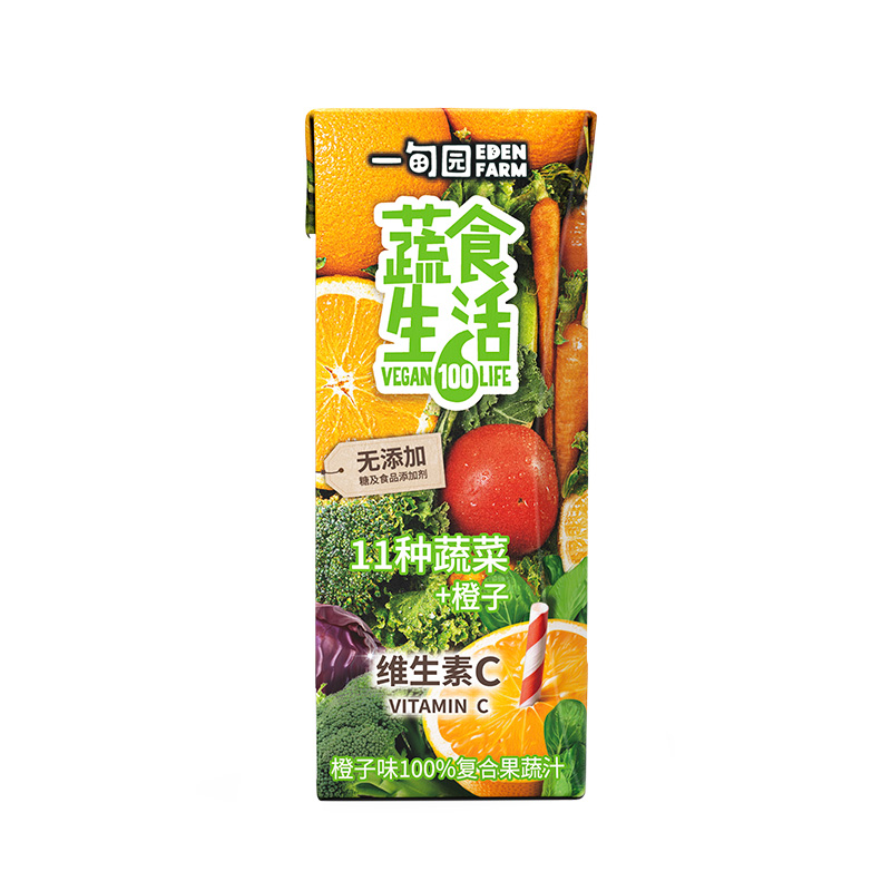 蔬食生活橙子味100%果蔬汁 11种蔬菜+橙子补充维生素C 200mL*10盒